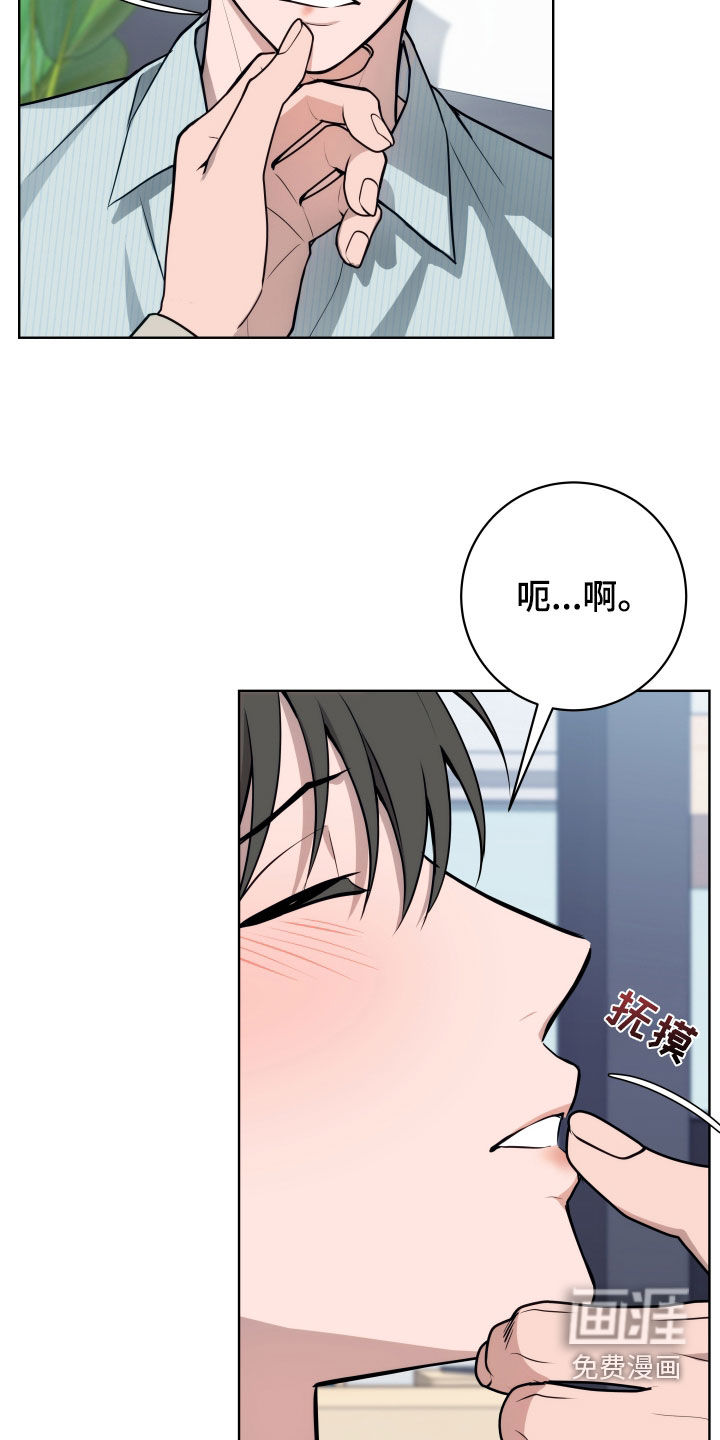 恋爱三骑士第22话图