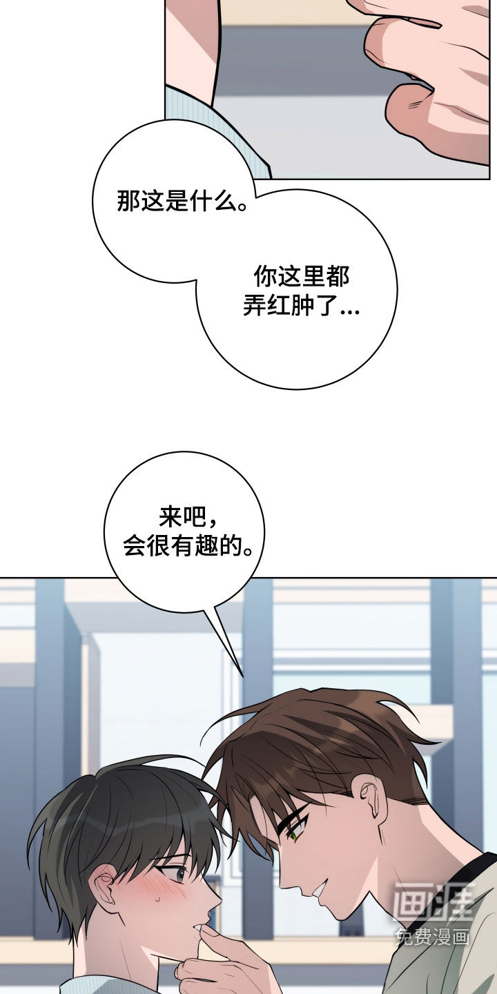 恋爱三骑士第22话图