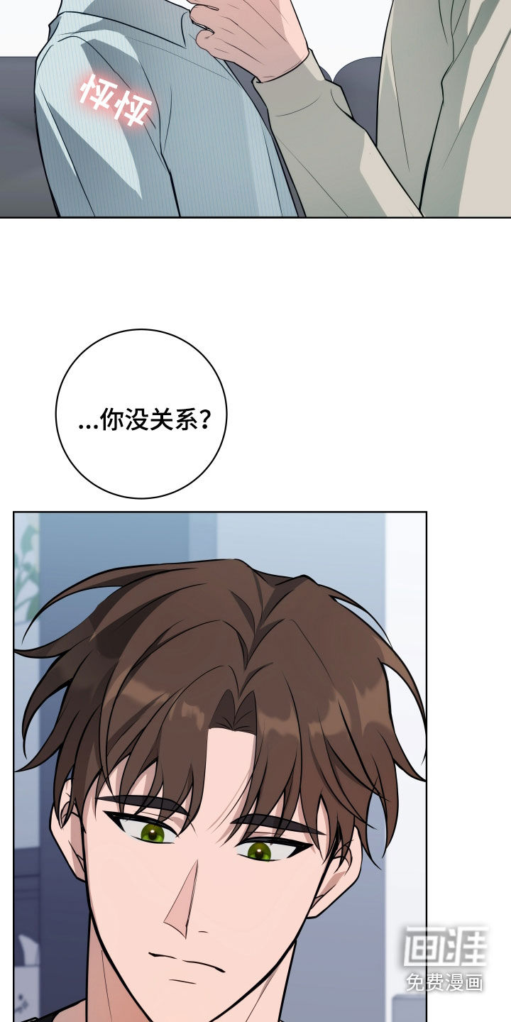 恋爱三骑士第22话图