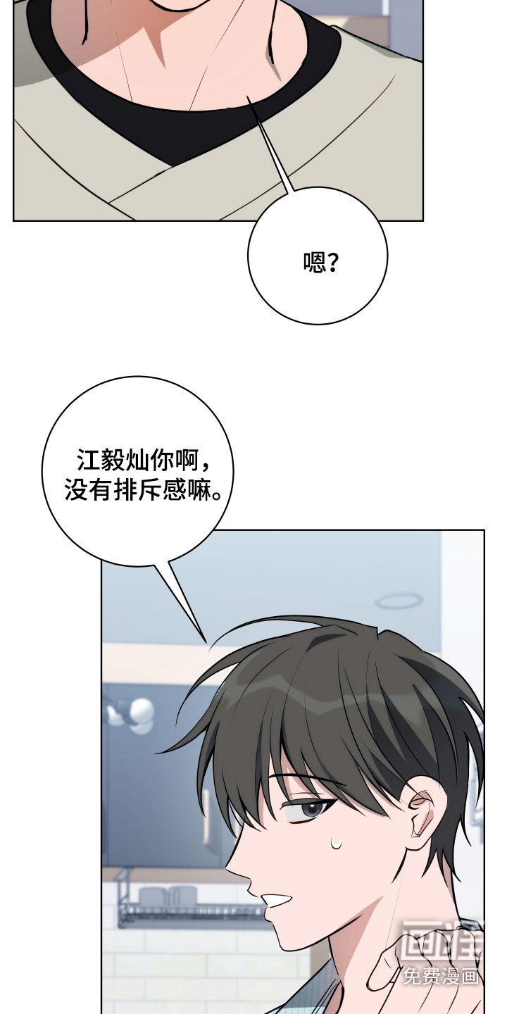 恋爱三骑士第22话图