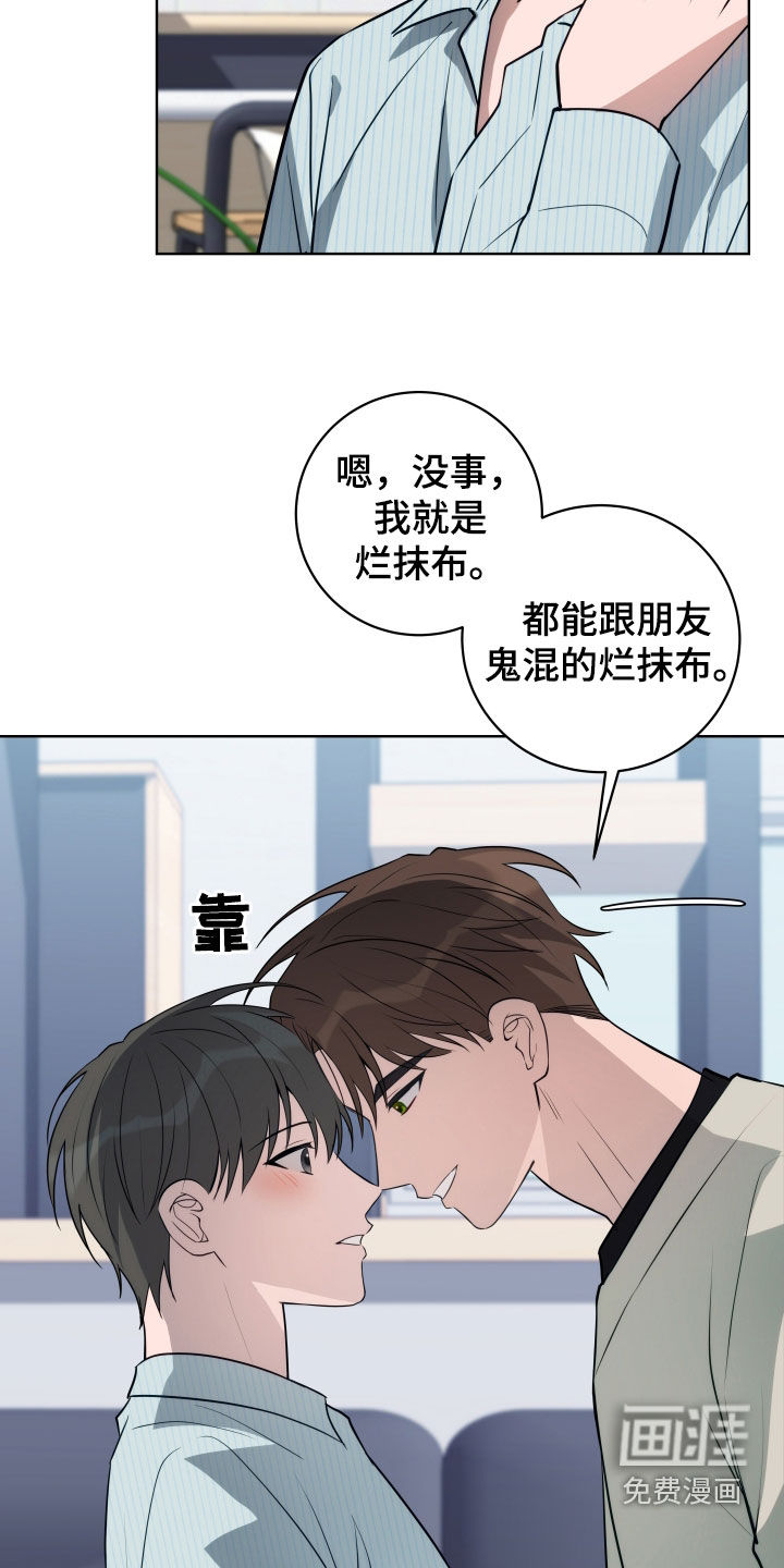 恋爱三骑士第22话图