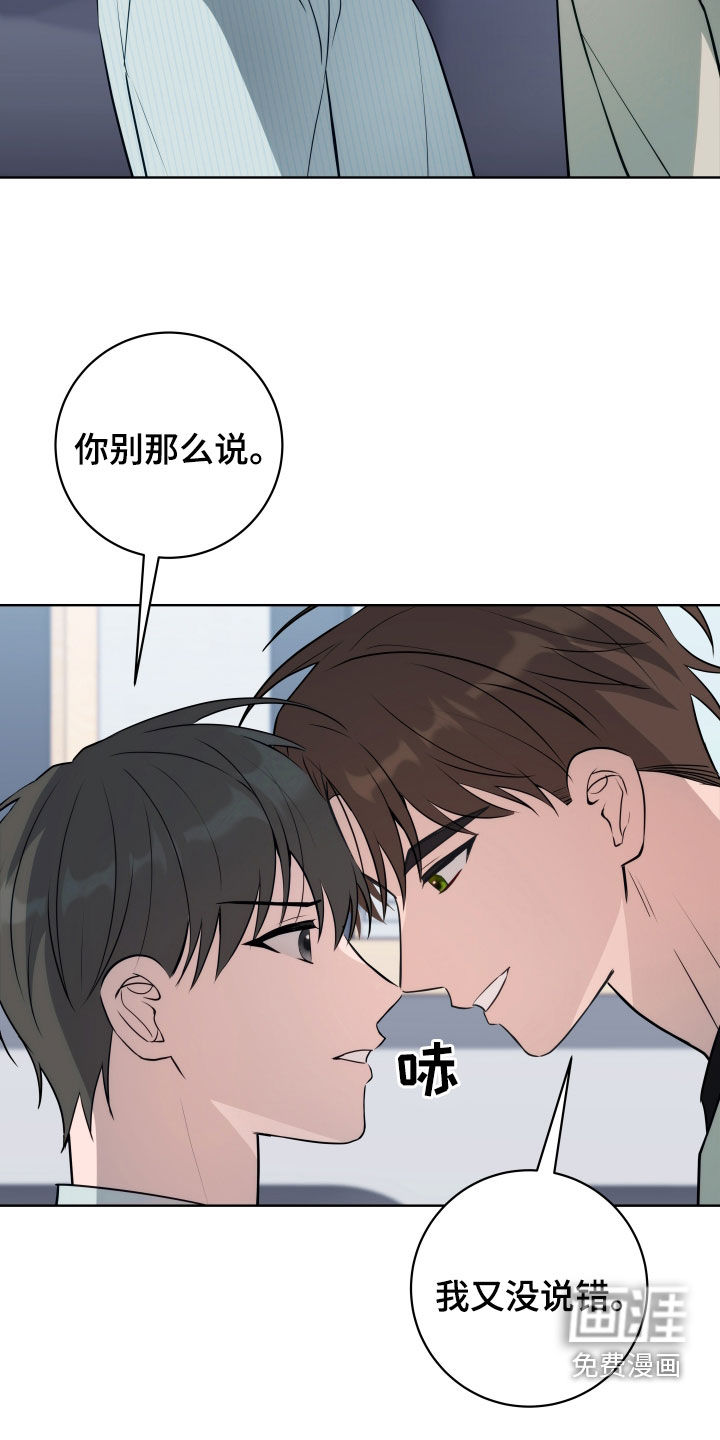 恋爱三骑士第22话图