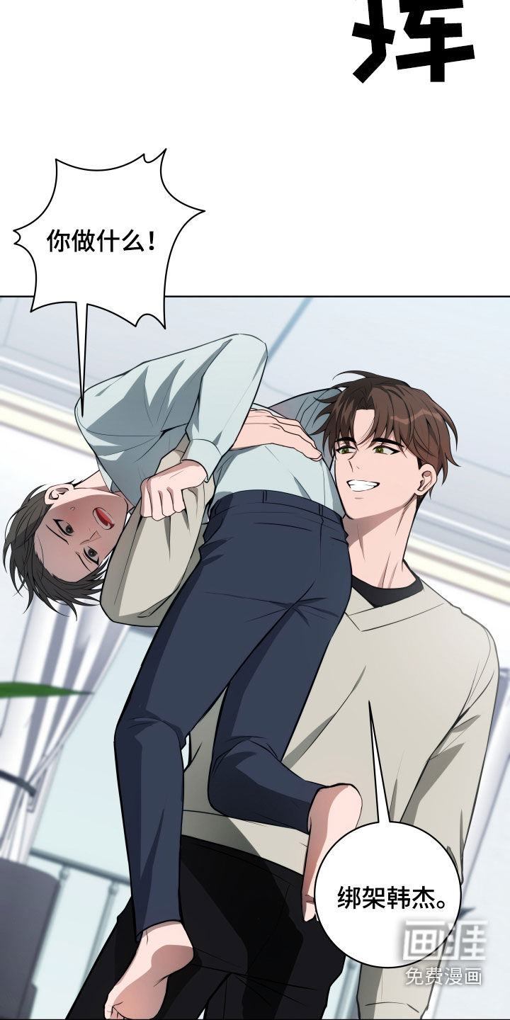 恋爱三骑士第22话图