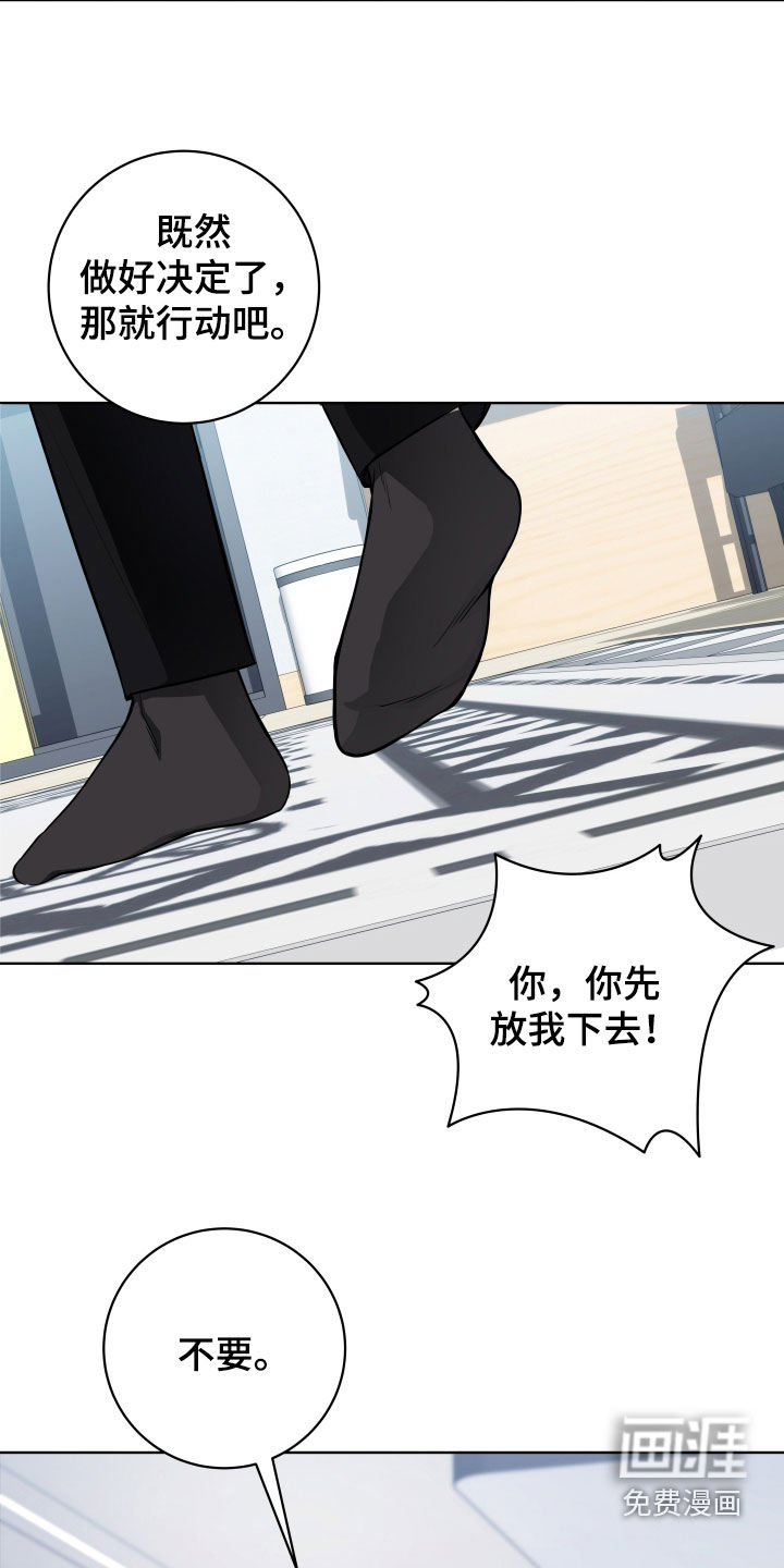 恋爱三骑士第22话图