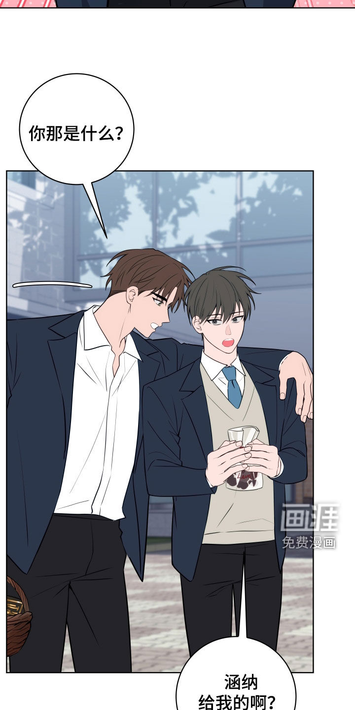 恋爱三骑士第23话图