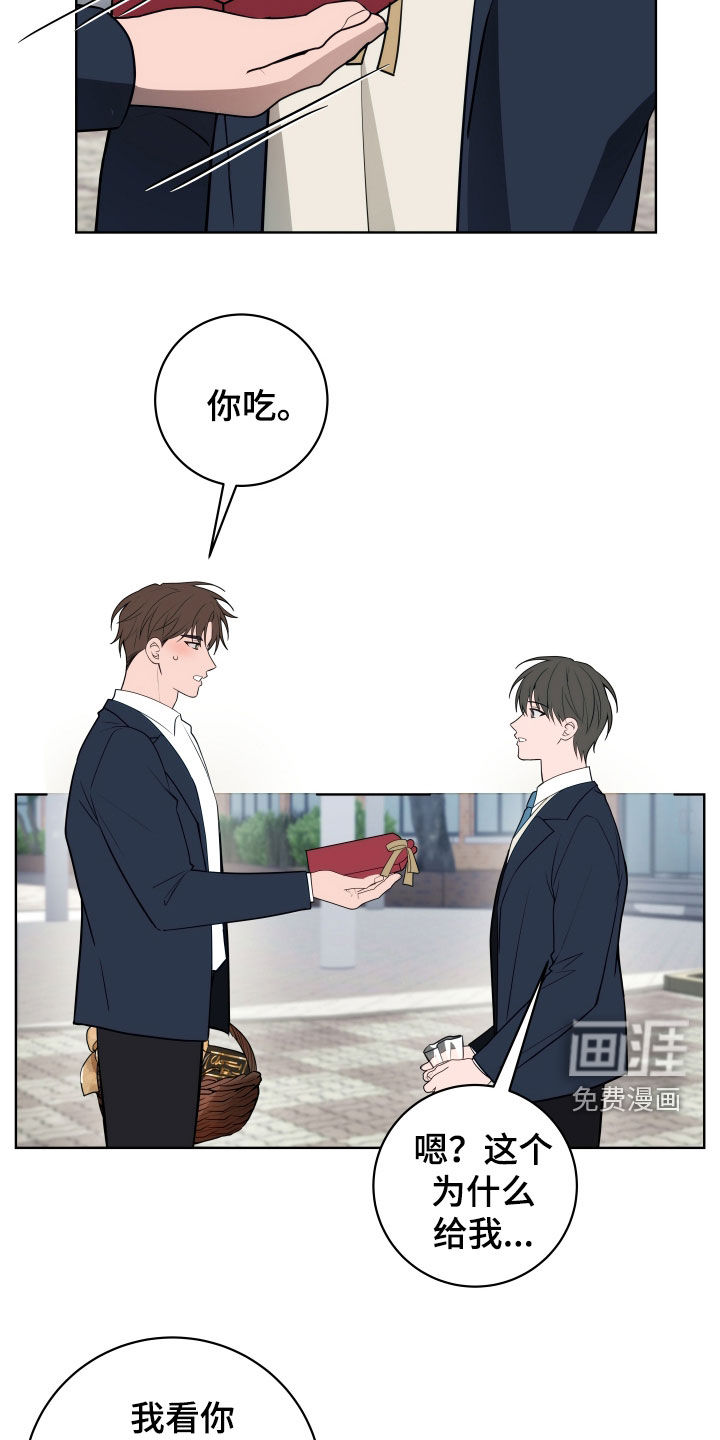 恋爱三骑士第23话图