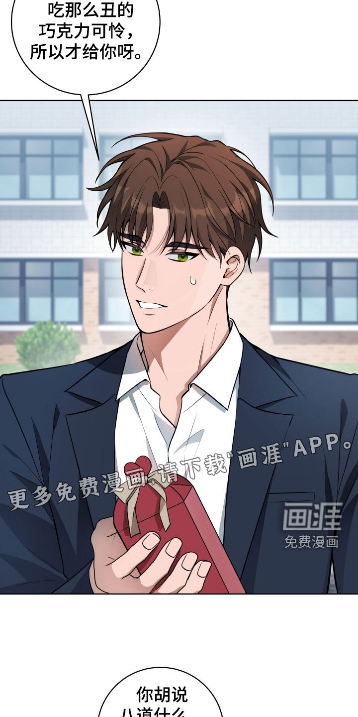 恋爱三骑士第23话图