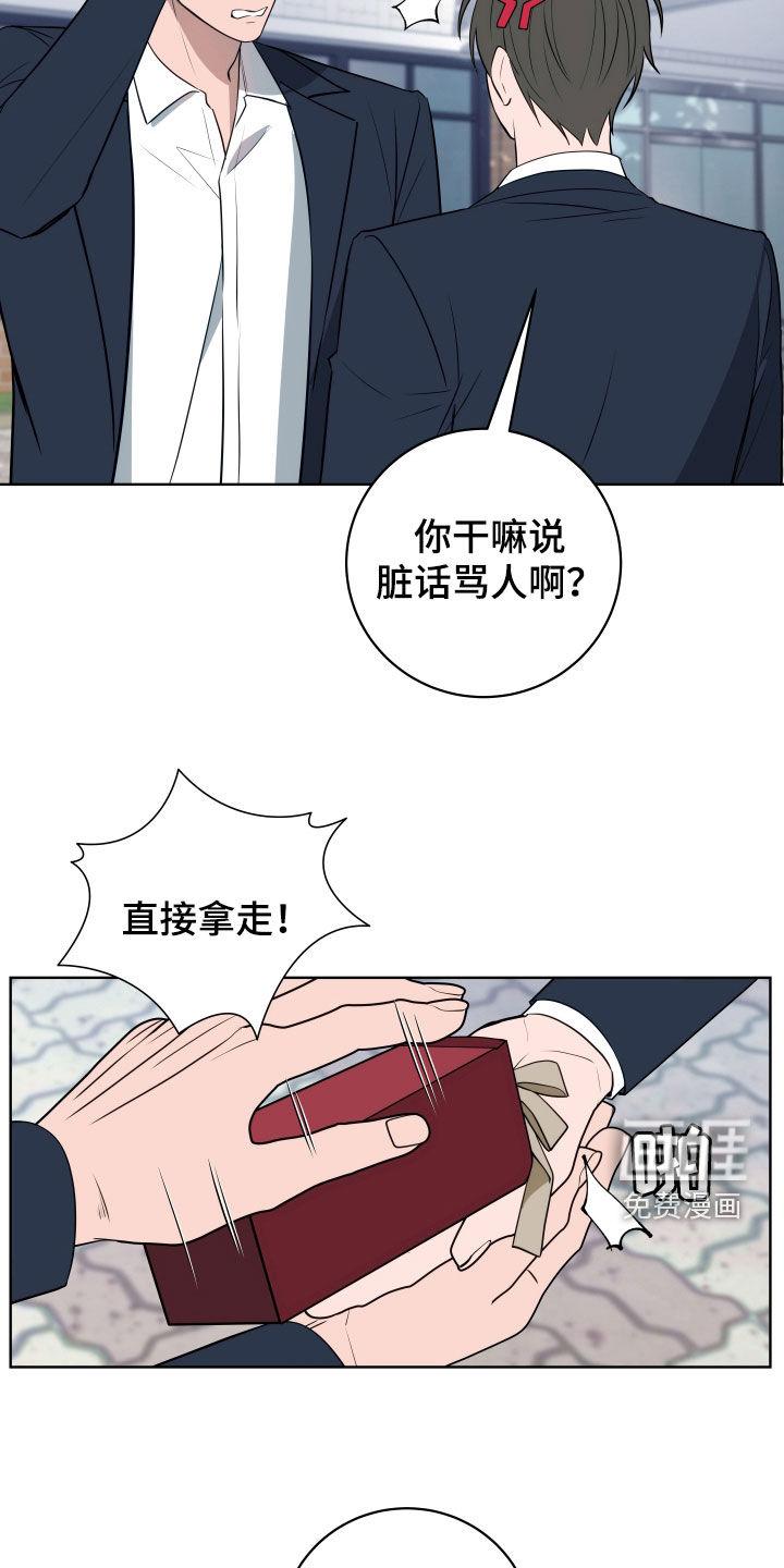 恋爱三骑士第23话图