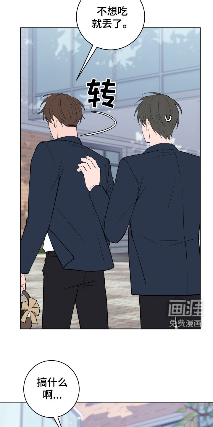 恋爱三骑士第23话图