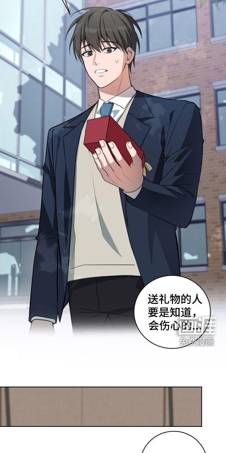 恋爱三骑士第23话图