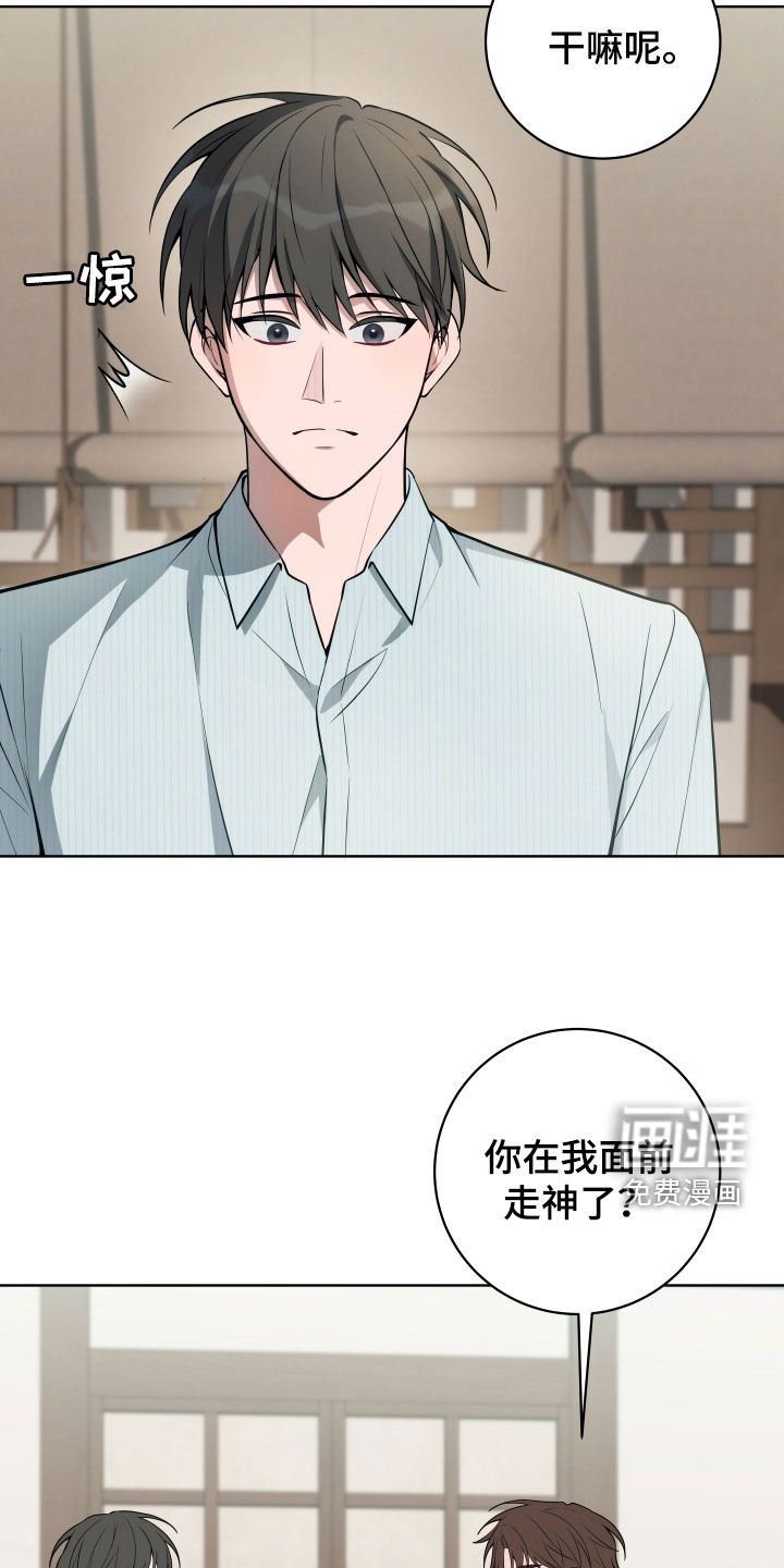 恋爱三骑士第23话图