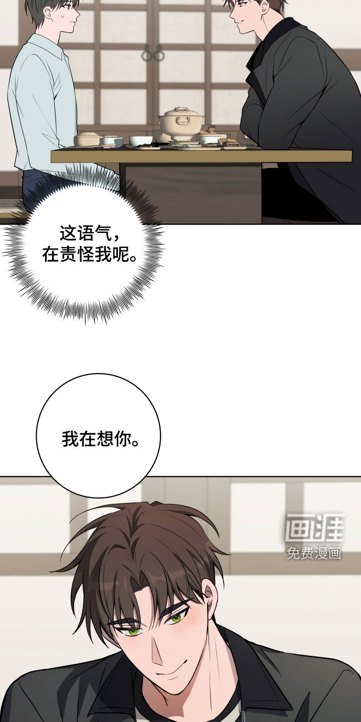 恋爱三骑士第23话图