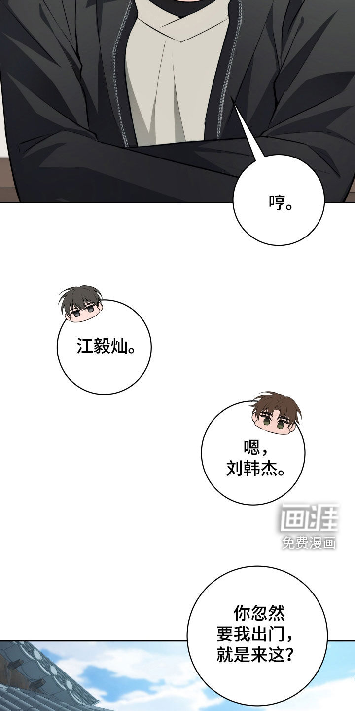 恋爱三骑士第23话图