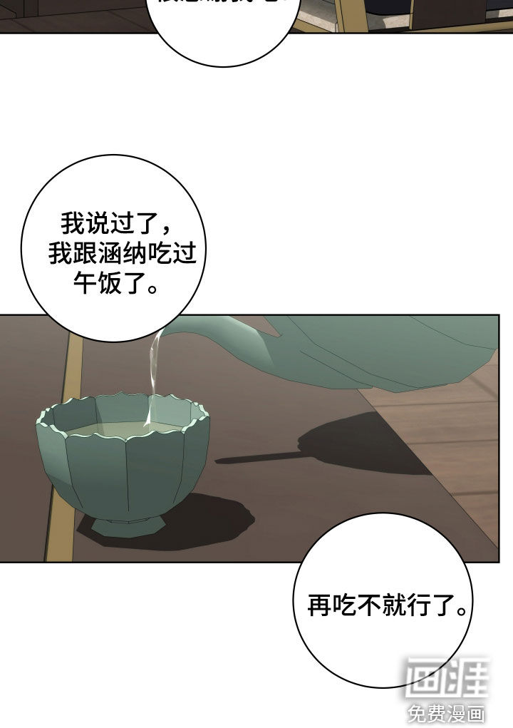 恋爱三骑士第23话图