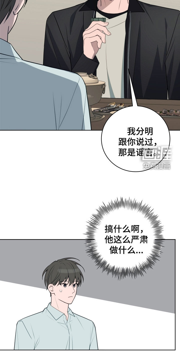 恋爱三骑士第23话图