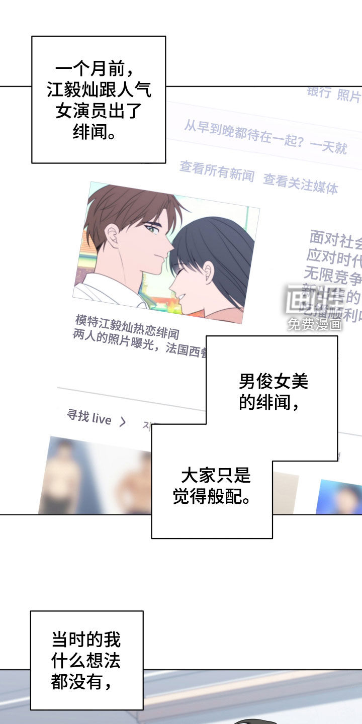 恋爱三骑士第23话图