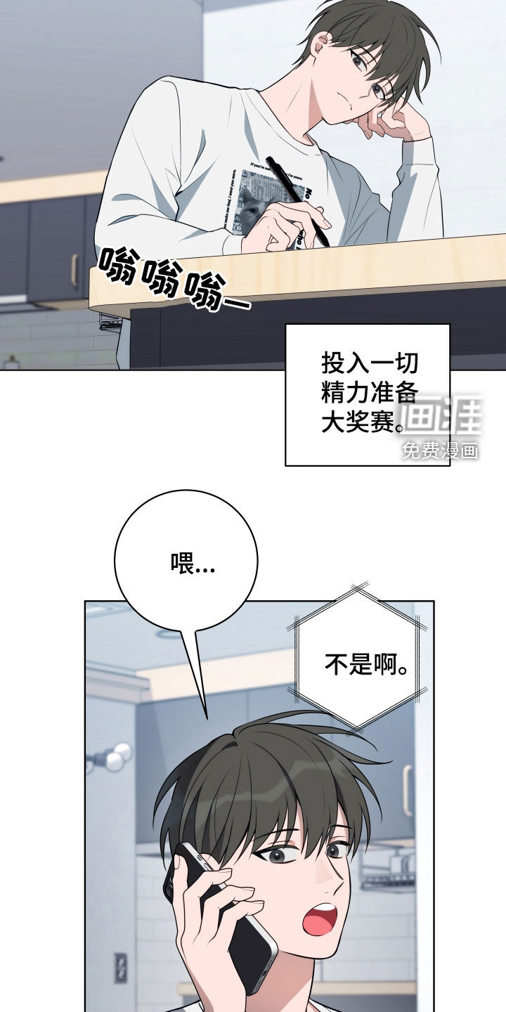 恋爱三骑士第23话图