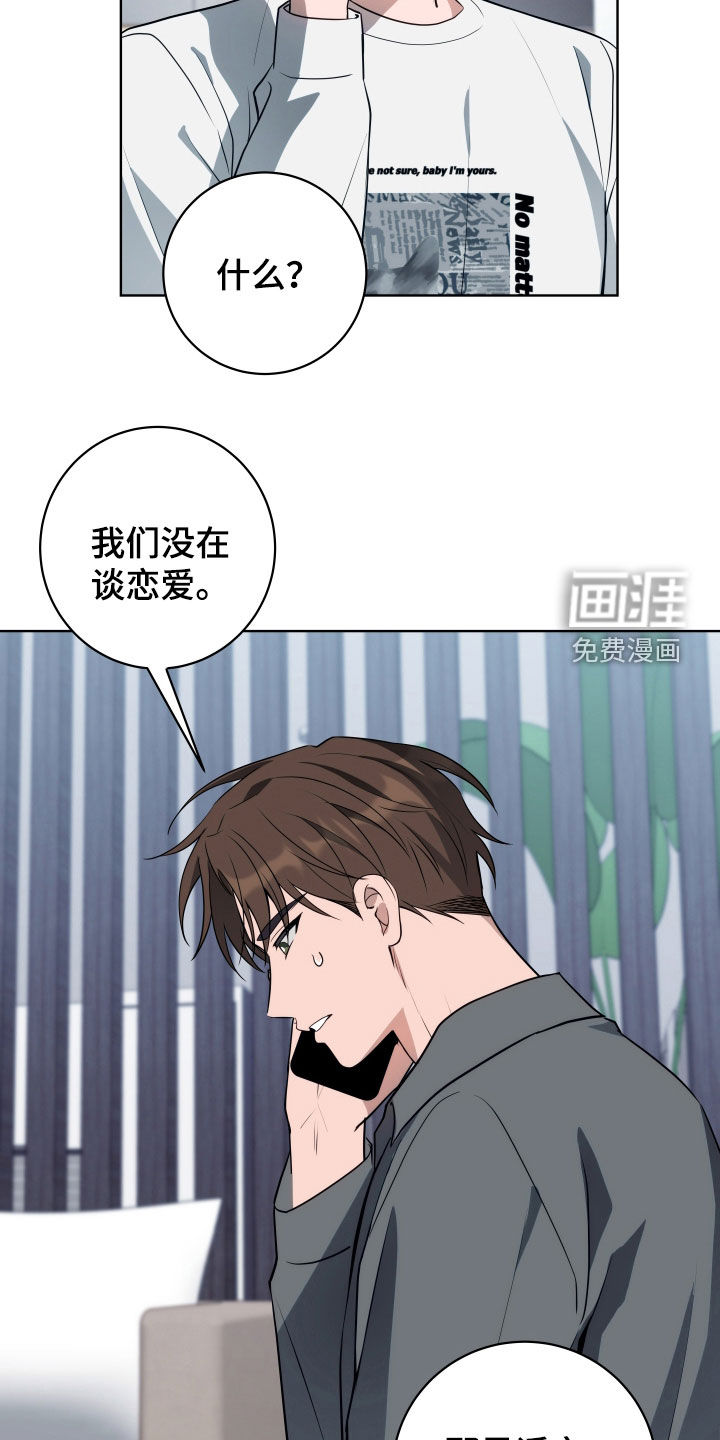 恋爱三骑士第23话图