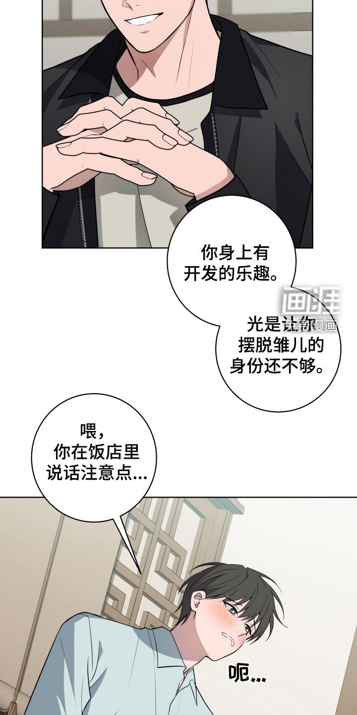 恋爱三骑士第23话图