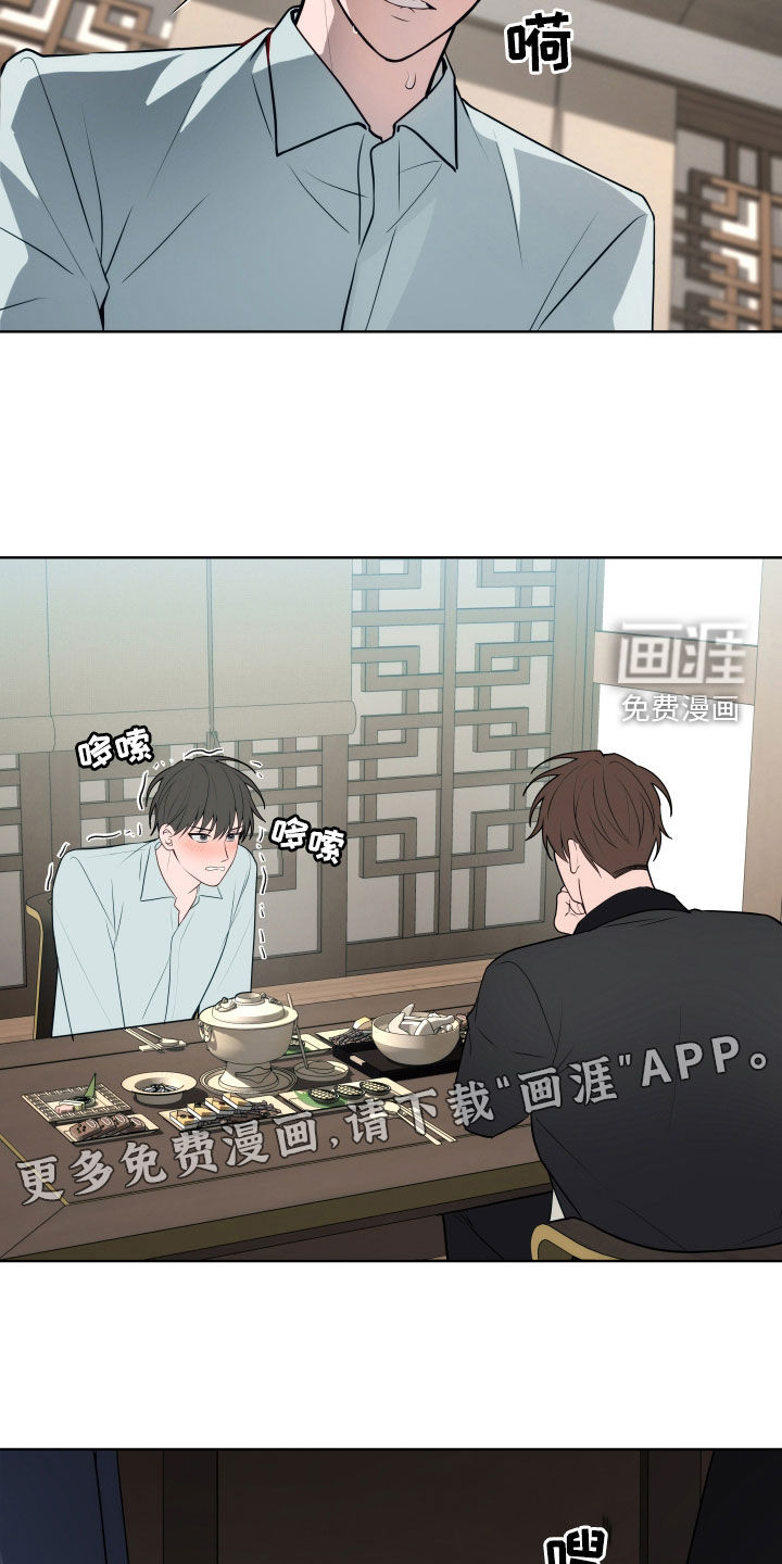 恋爱三骑士第24话图