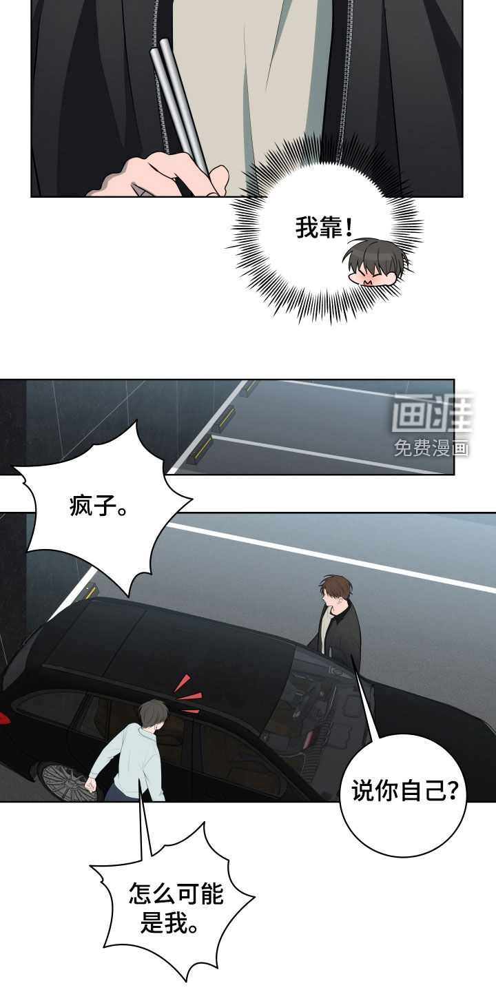 恋爱三骑士第24话图