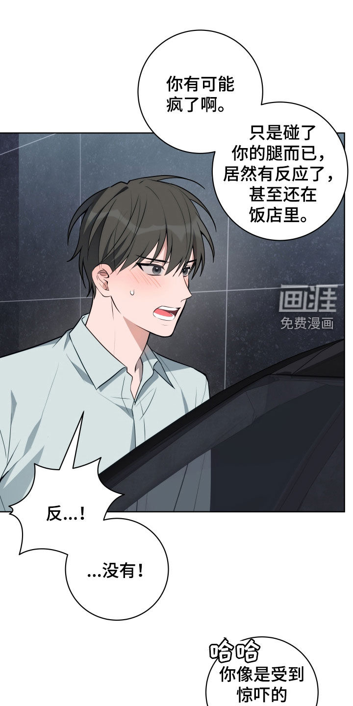 恋爱三骑士第24话图