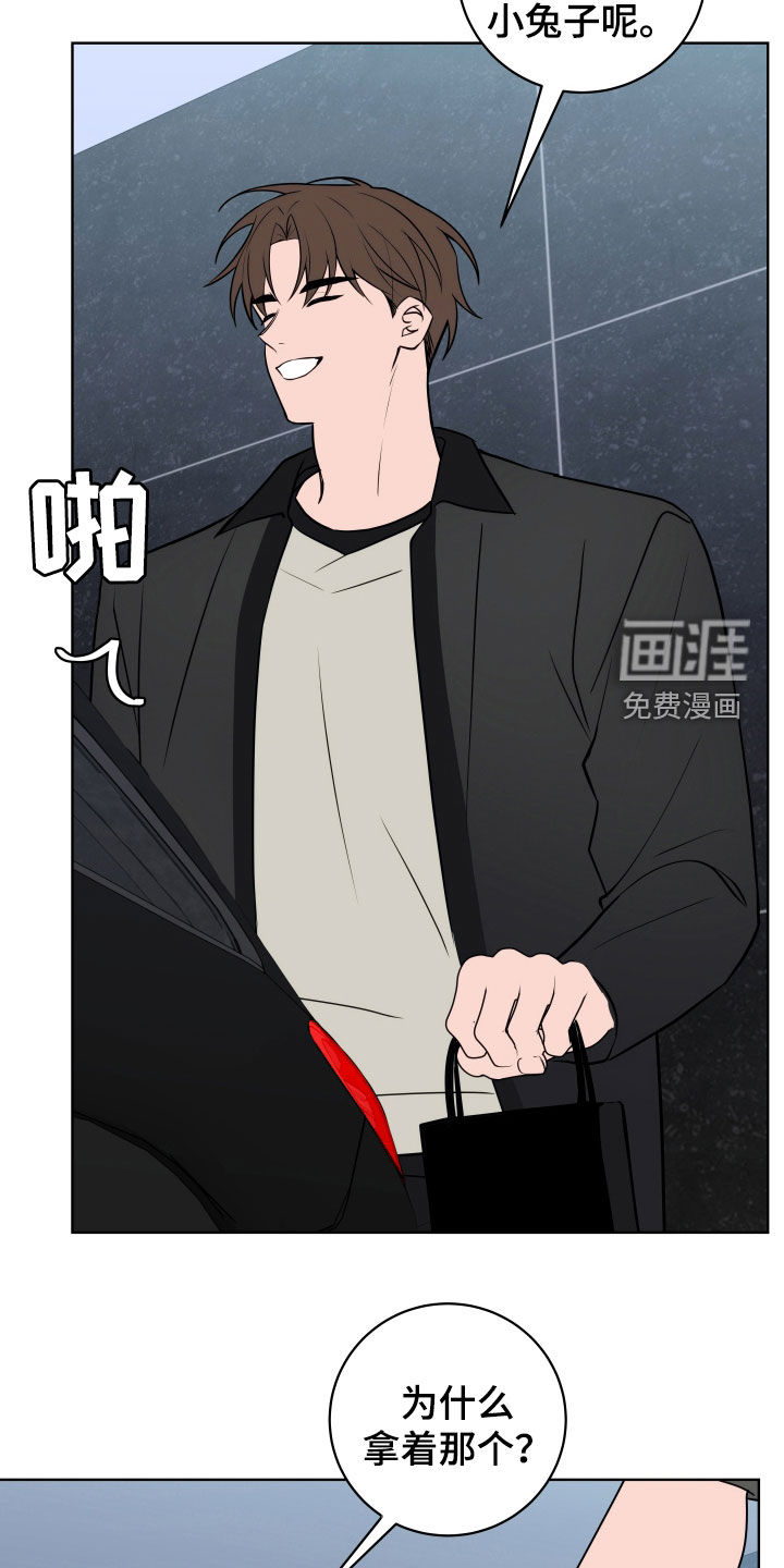 恋爱三骑士第24话图