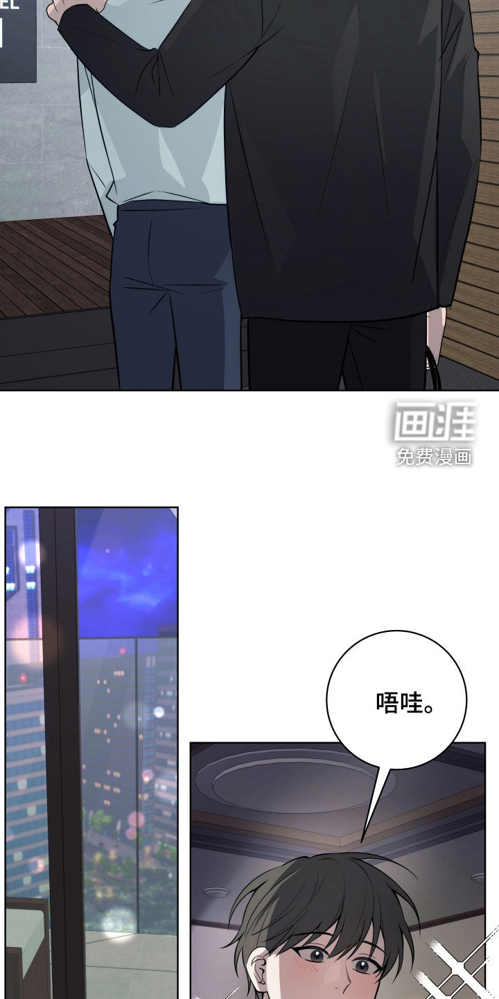 恋爱三骑士第24话图