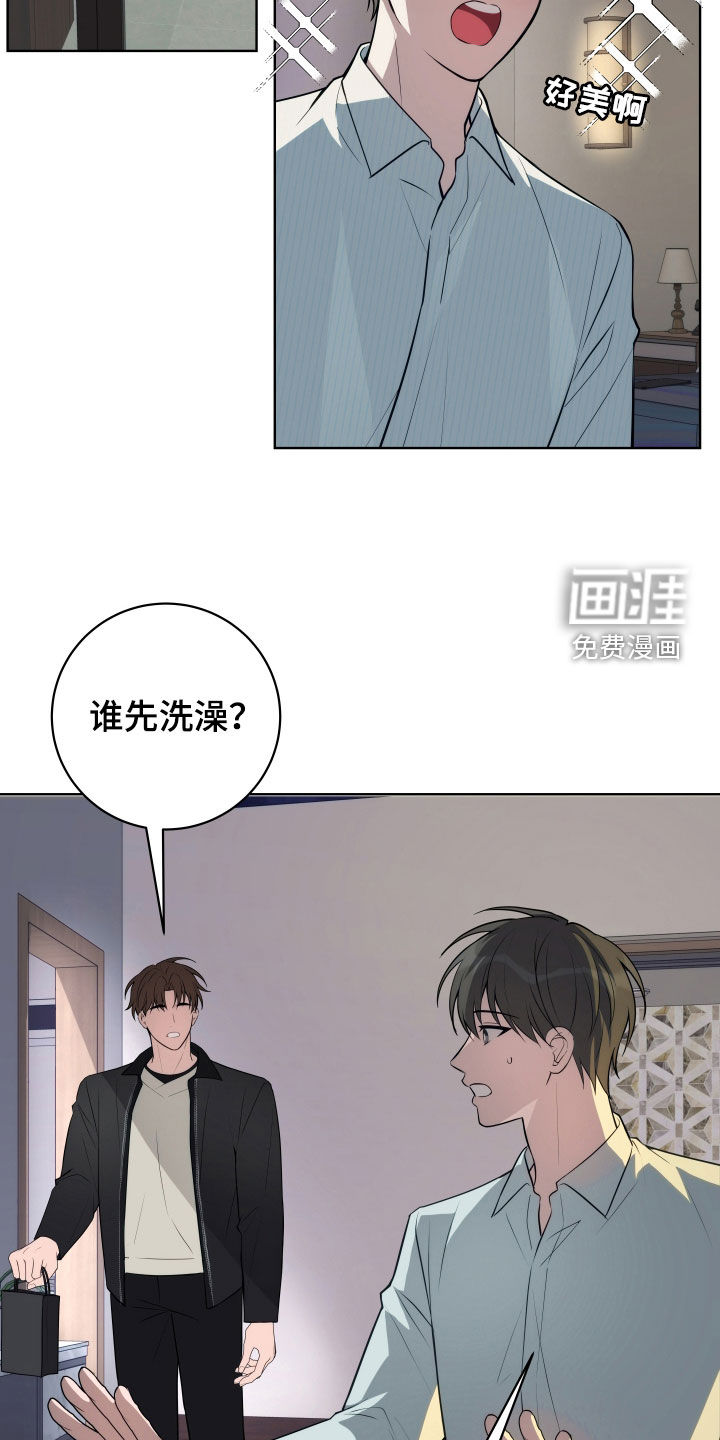 恋爱三骑士第24话图