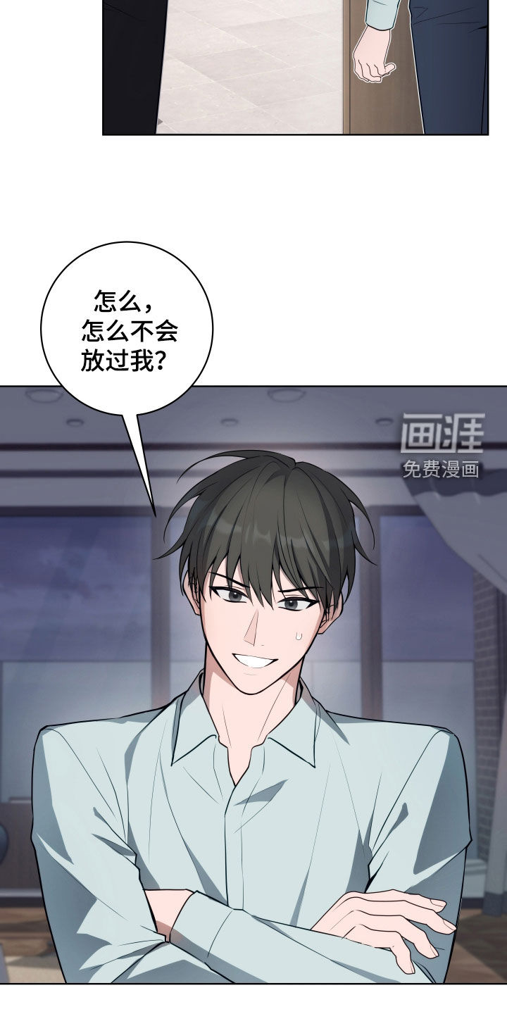 恋爱三骑士第24话图