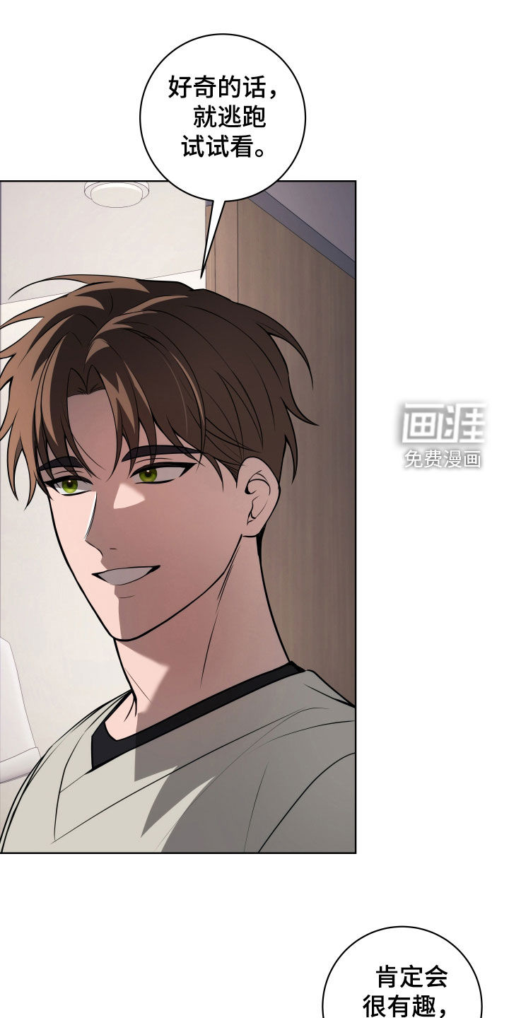 恋爱三骑士第24话图