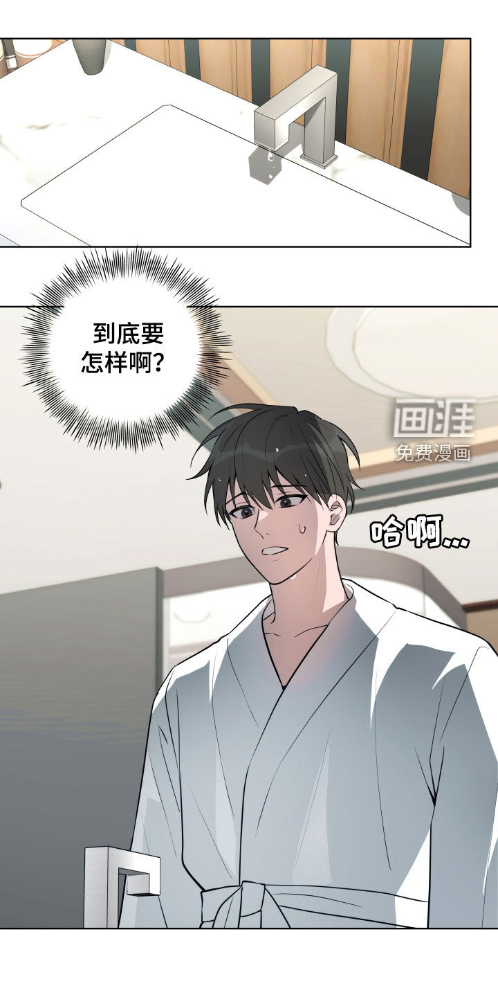 恋爱三骑士第24话图