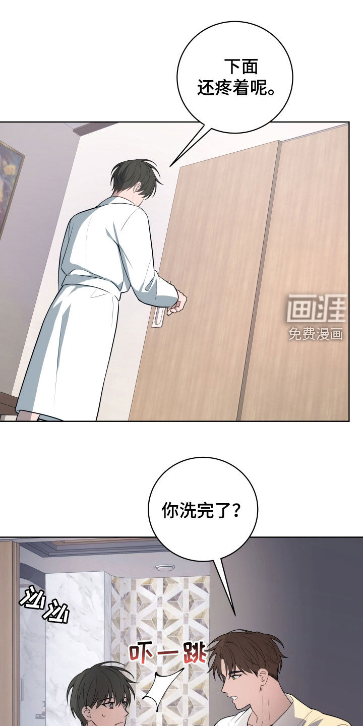 恋爱三骑士第24话图