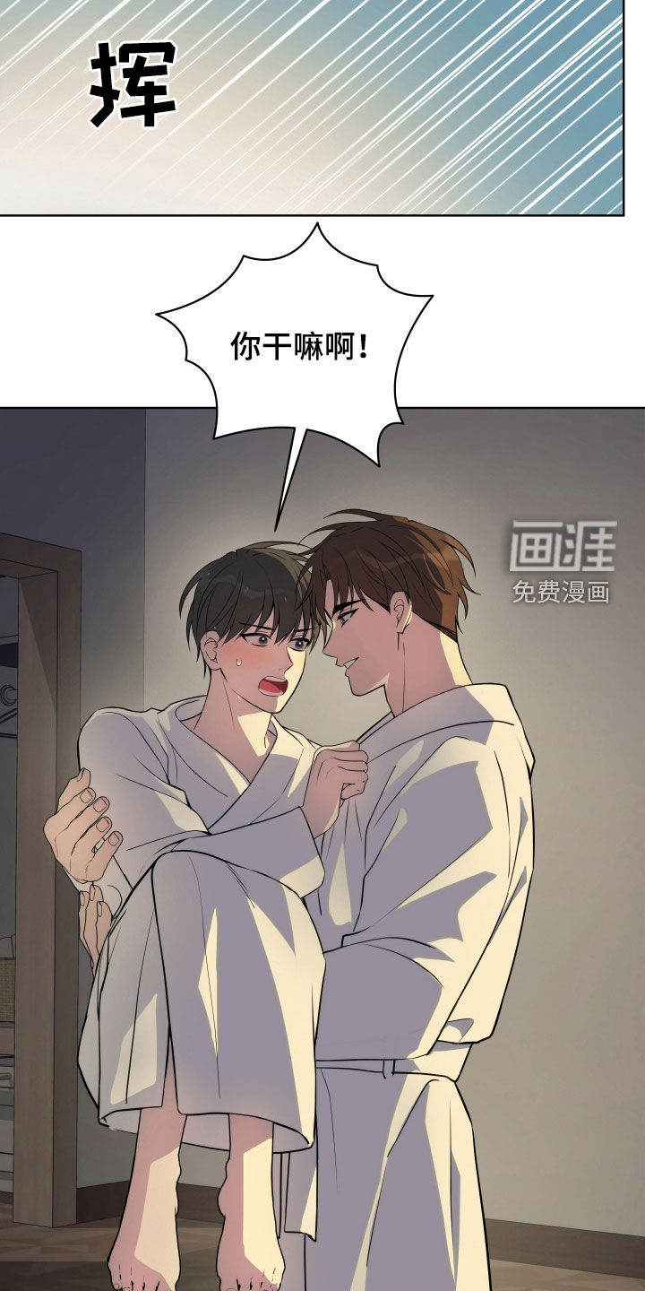 恋爱三骑士第24话图