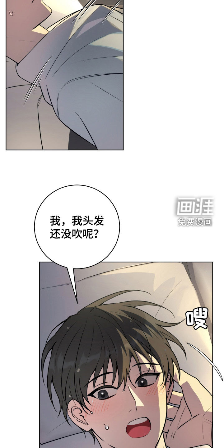 恋爱三骑士第24话图