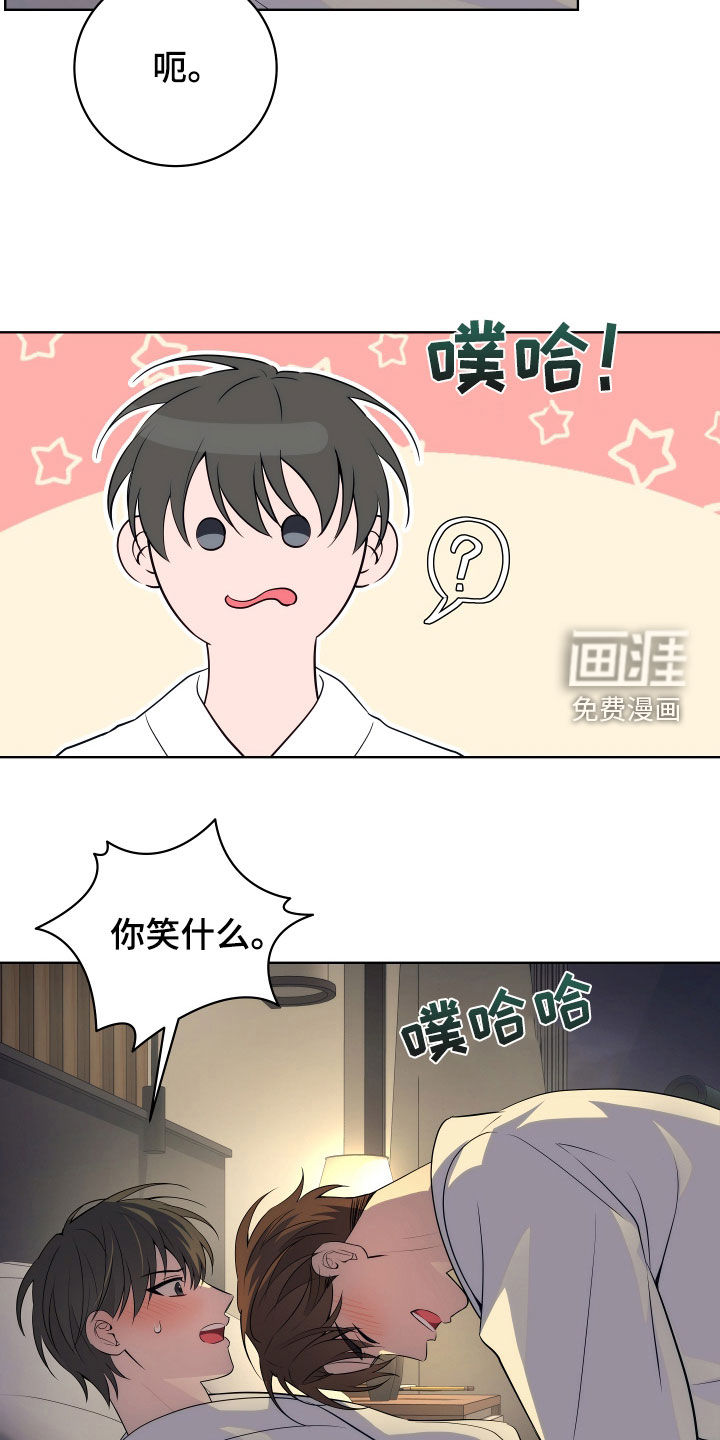 恋爱三骑士第24话图