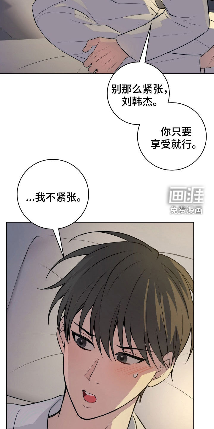 恋爱三骑士第24话图