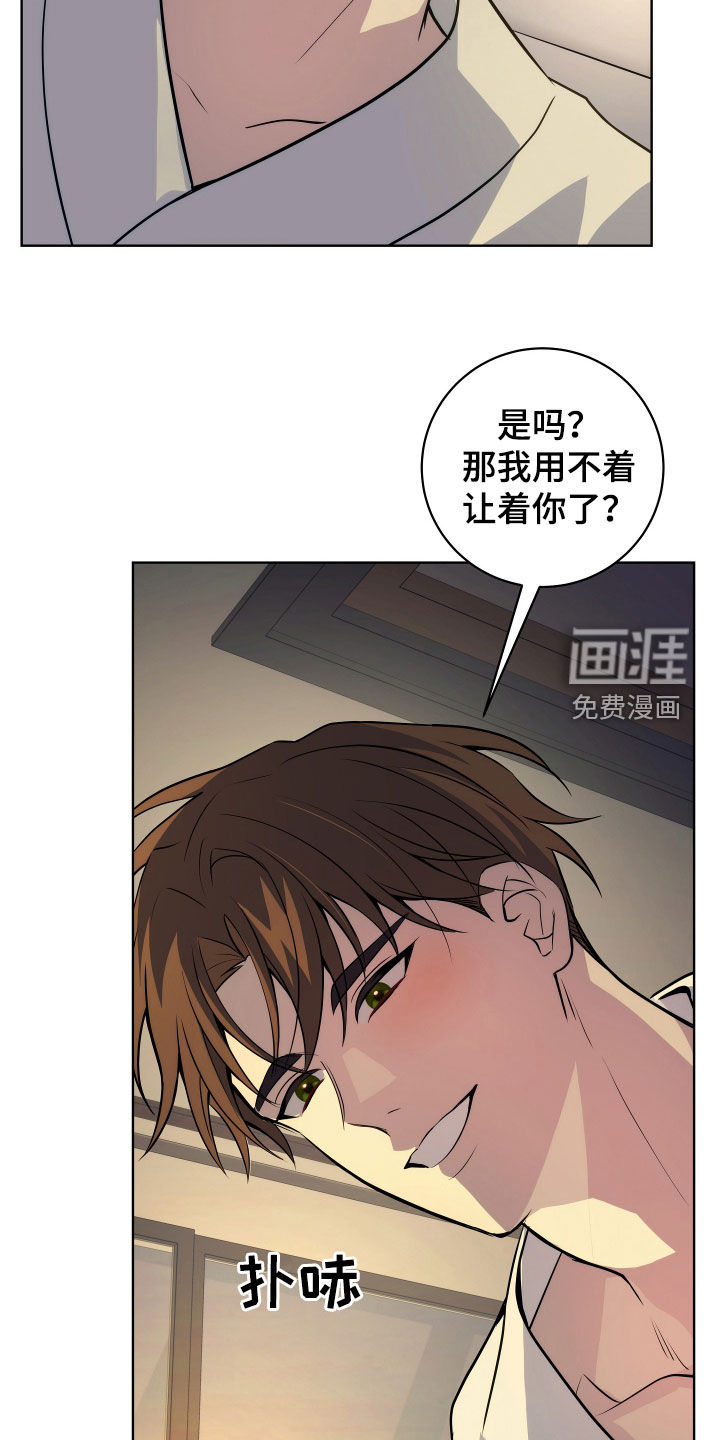 恋爱三骑士第24话图