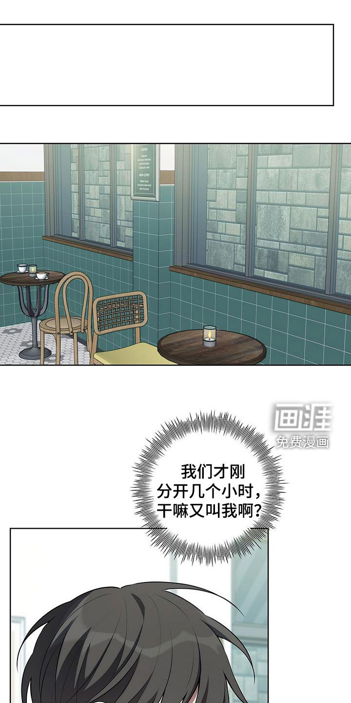 恋爱三骑士第25话图