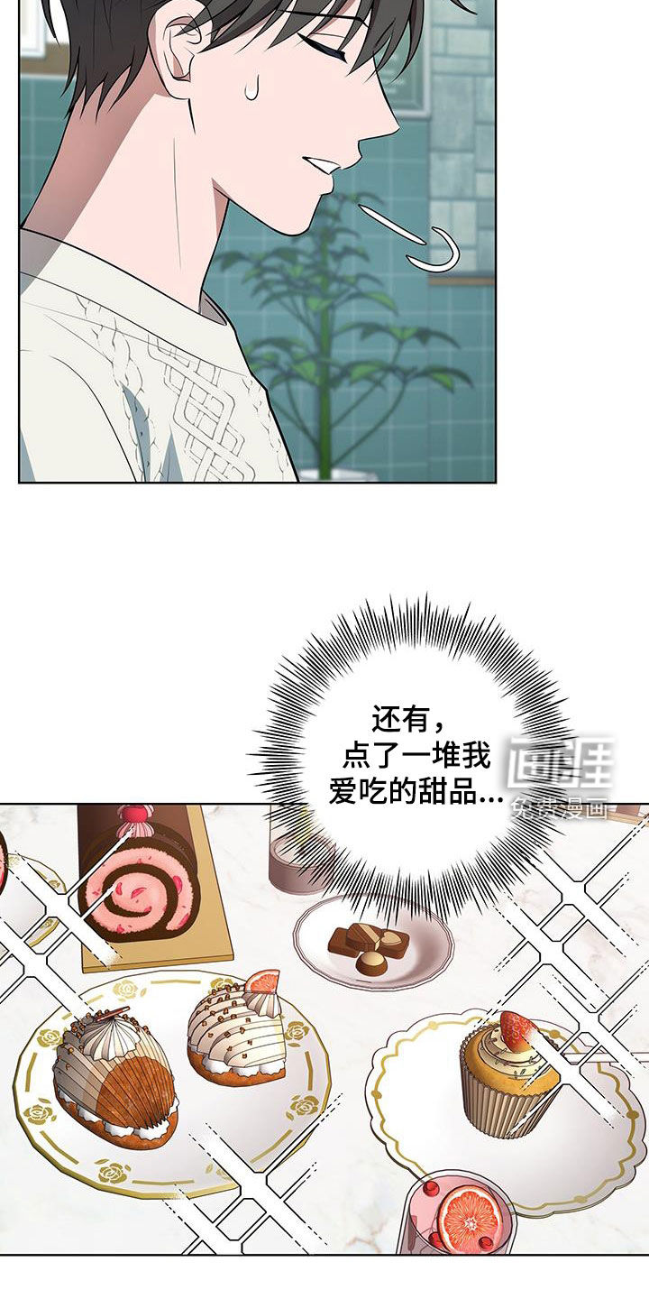 恋爱三骑士第25话图