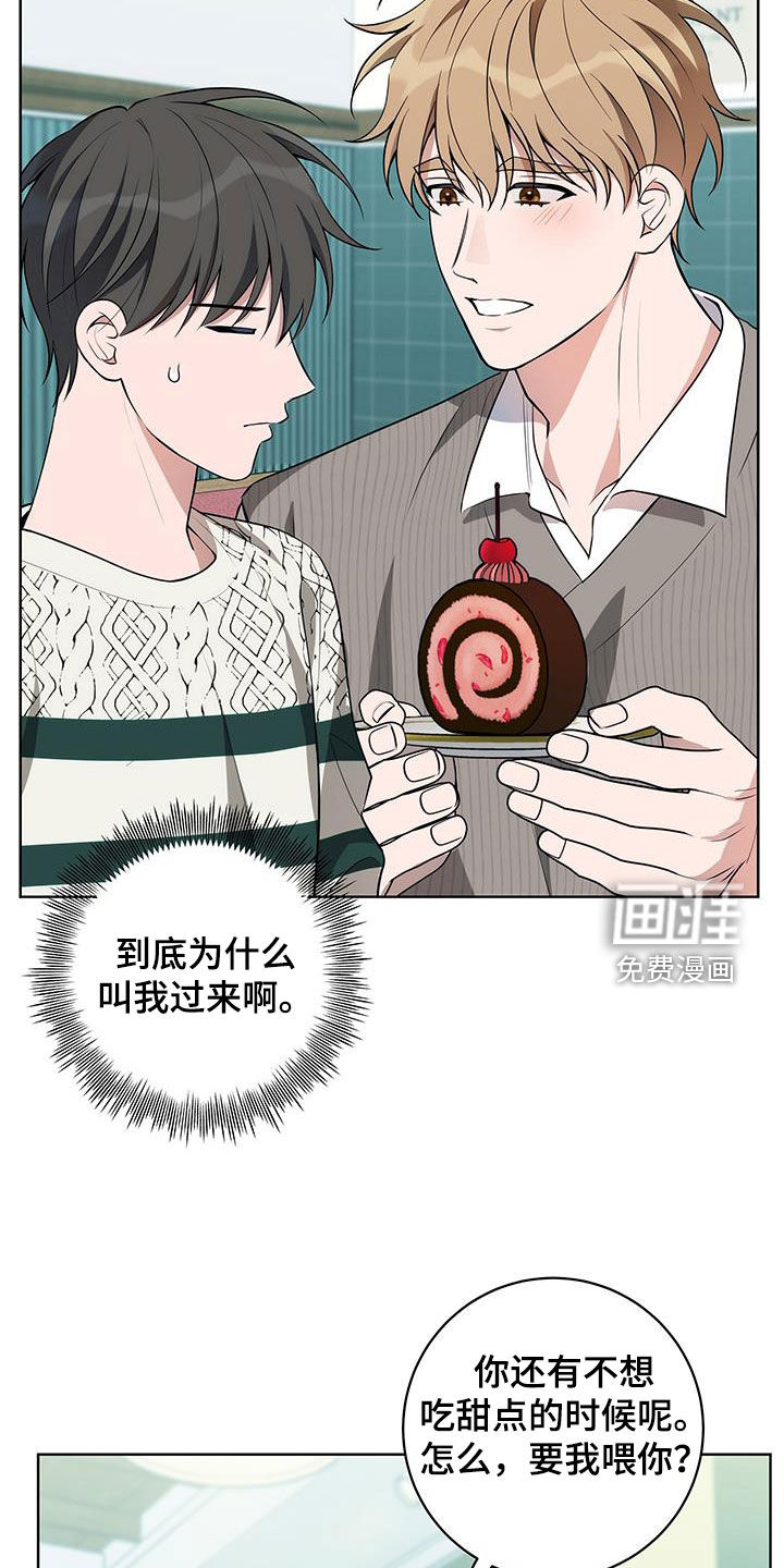 恋爱三骑士第25话图