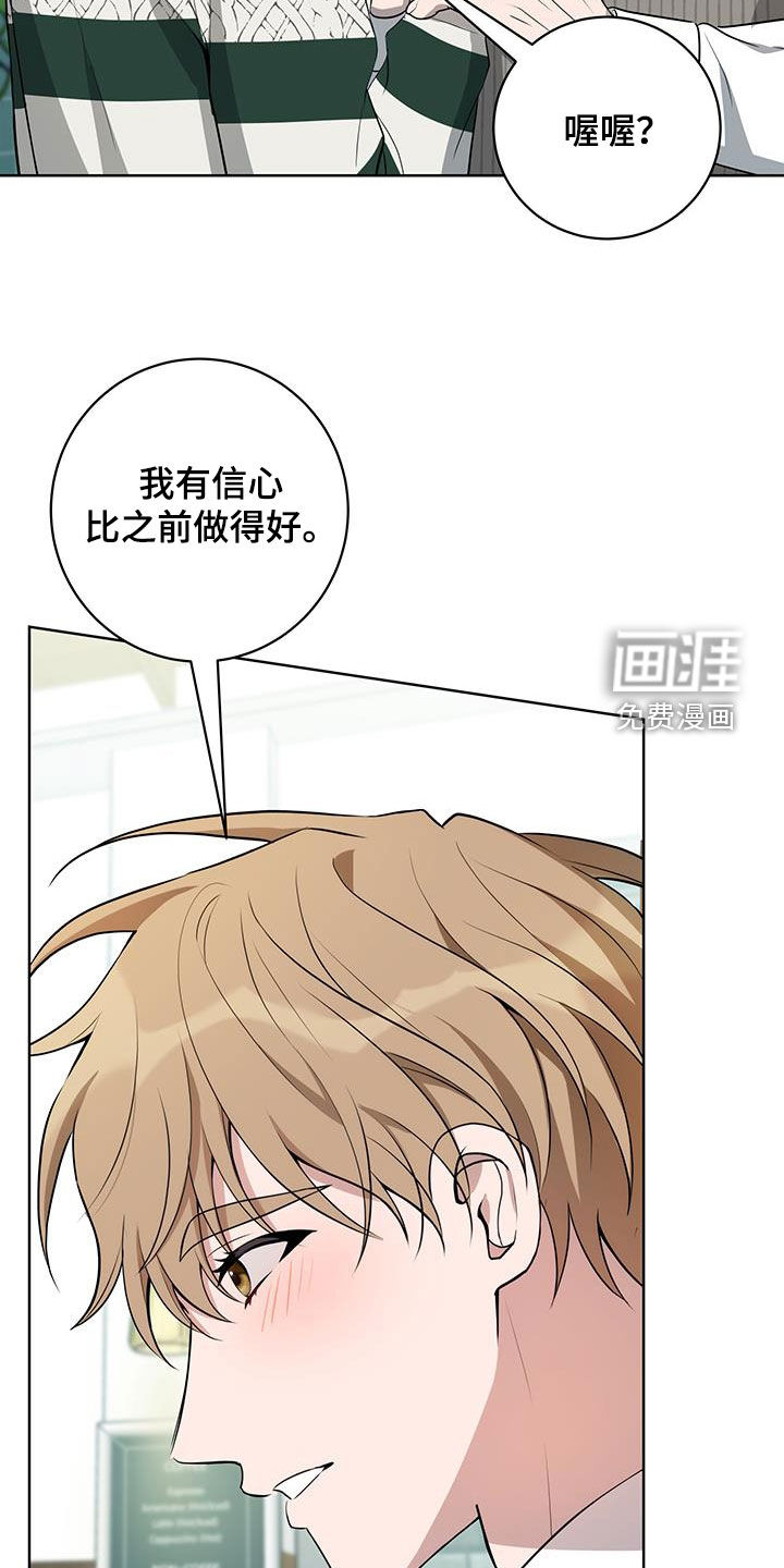 恋爱三骑士第26话图