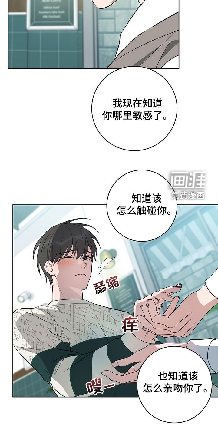 恋爱三骑士第26话图