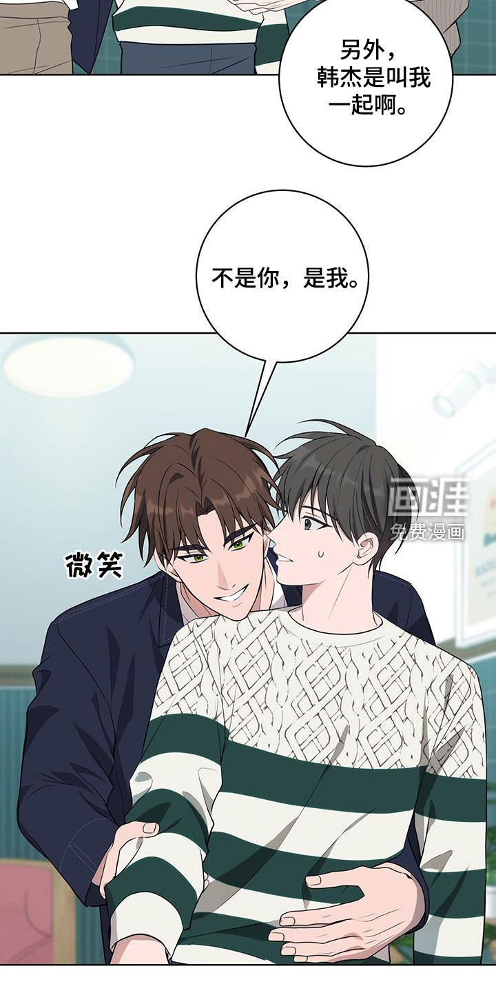 恋爱三骑士第26话图