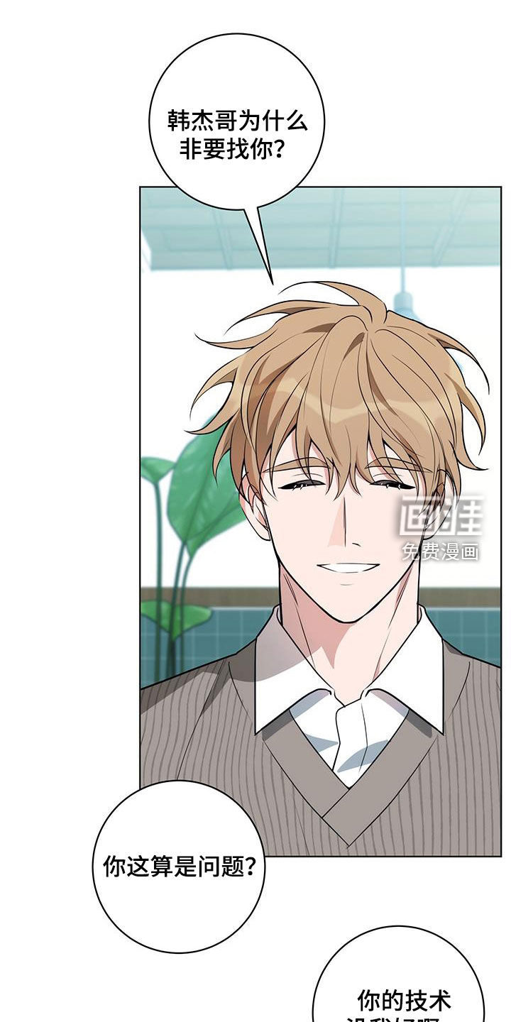 恋爱三骑士第26话图