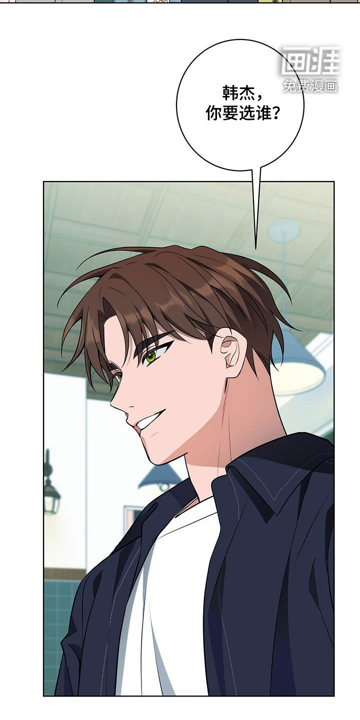 恋爱三骑士第26话图