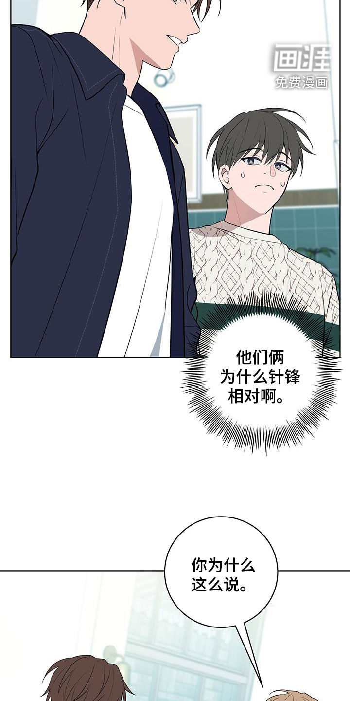 恋爱三骑士第26话图