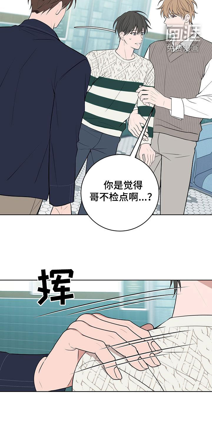 恋爱三骑士第26话图