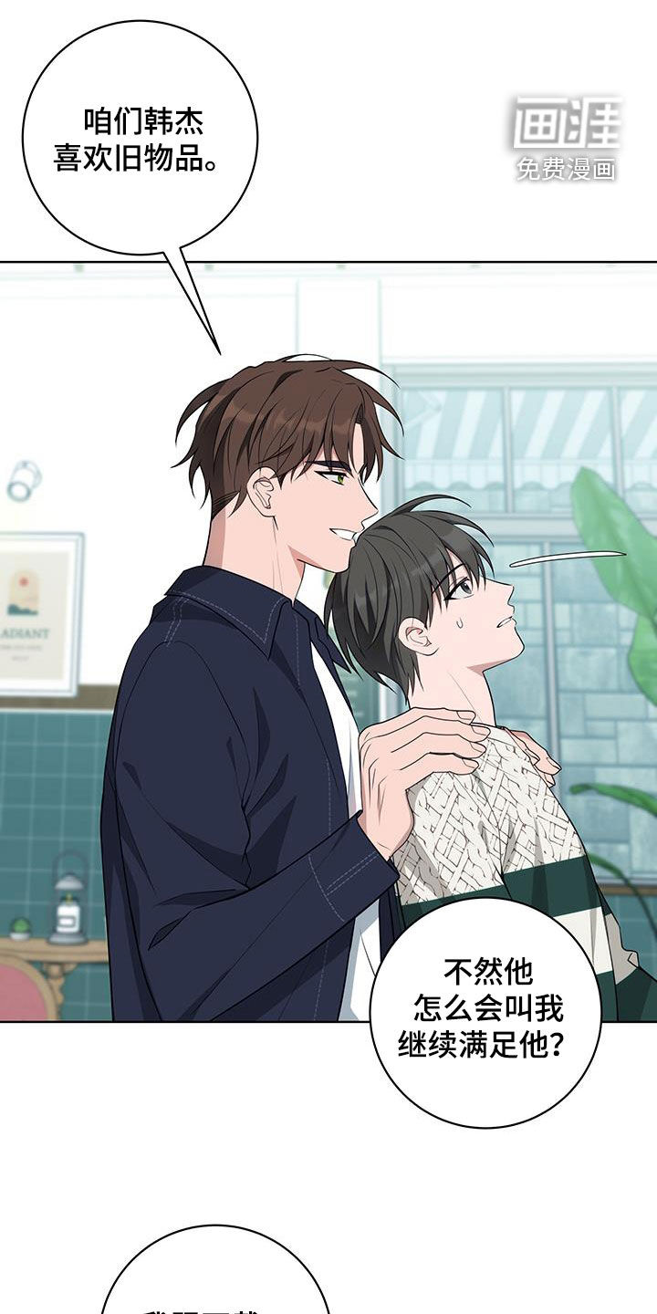 恋爱三骑士第26话图