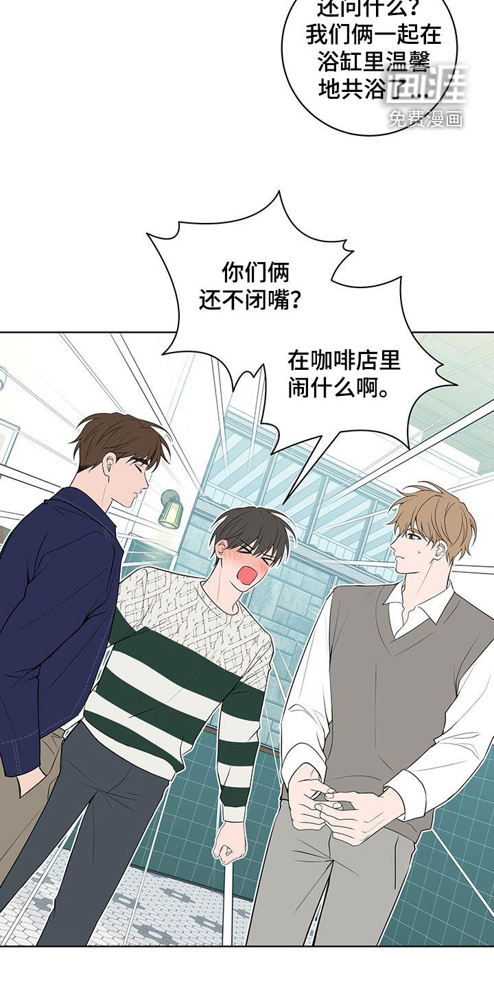 恋爱三骑士第26话图